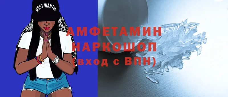 Amphetamine 97% Бавлы